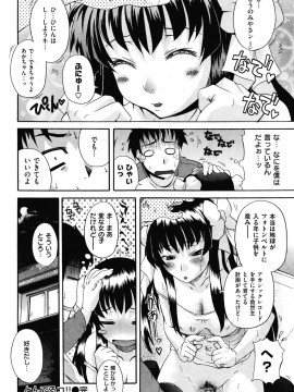 (成年コミック) [雑誌] COMIC 快楽天 2010年03月号_260