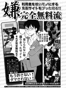 (成年コミック) [雑誌] COMIC 快楽天 2010年03月号_263