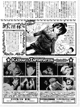 (成年コミック) [雑誌] COMIC 快楽天 2010年03月号_268