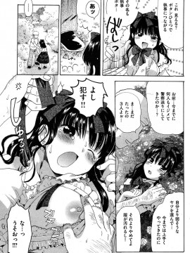 (成年コミック) [雑誌] COMIC 快楽天 2010年04月号_056