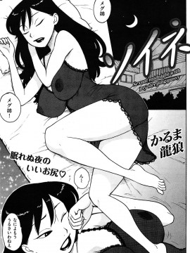 (成年コミック) [雑誌] COMIC 快楽天 2010年04月号_198