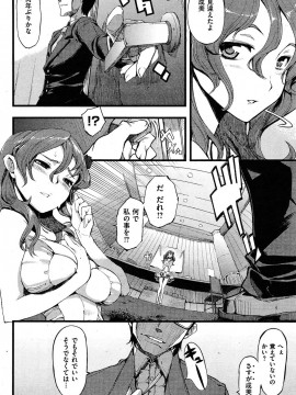 (成年コミック) [雑誌] COMIC 快楽天 2010年04月号_247
