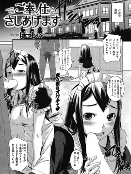 (成年コミック) [雑誌] COMIC 快楽天 2010年05月号_018