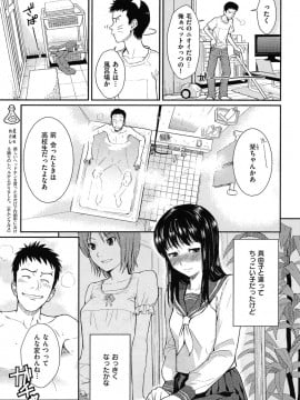 (成年コミック) [雑誌] COMIC 快楽天 2010年05月号_040