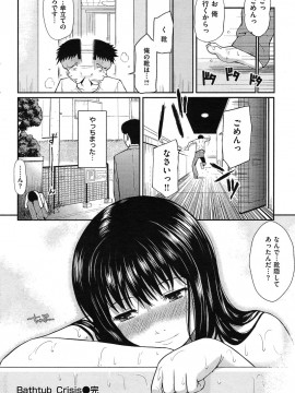 (成年コミック) [雑誌] COMIC 快楽天 2010年05月号_053