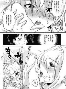 (成年コミック) [雑誌] COMIC 快楽天 2010年05月号_091