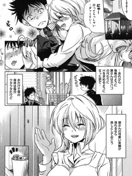 (成年コミック) [雑誌] COMIC 快楽天 2010年05月号_101