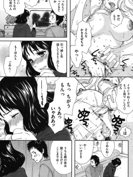 (成年コミック) [雑誌] COMIC 快楽天 2010年05月号_104