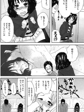 (成年コミック) [雑誌] COMIC 快楽天 2010年05月号_107
