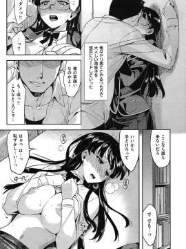 (成年コミック) [雑誌] COMIC 快楽天 2010年05月号_121