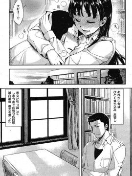 (成年コミック) [雑誌] COMIC 快楽天 2010年05月号_136
