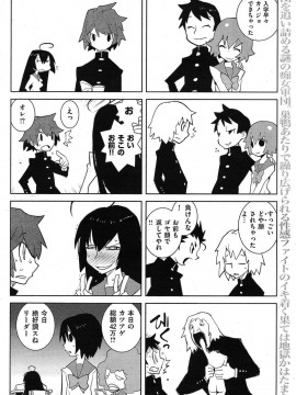 (成年コミック) [雑誌] COMIC 快楽天 2010年05月号_143