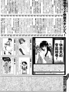 (成年コミック) [雑誌] COMIC 快楽天 2010年05月号_257