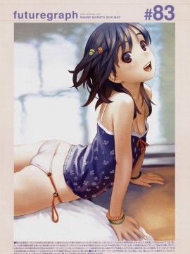 (成年コミック) [雑誌] COMIC 快楽天 2010年05月号_267