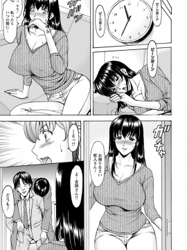 [星野竜一] 催眠ネトラレ妻 はるか 1-4話_06