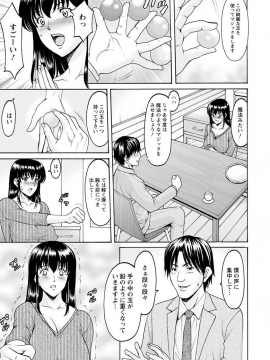 [星野竜一] 催眠ネトラレ妻 はるか 1-4話_08