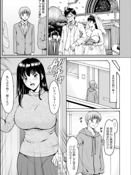 [星野竜一] 催眠ネトラレ妻 はるか 1-4話_45