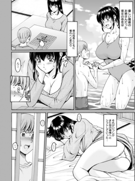 [星野竜一] 催眠ネトラレ妻 はるか 1-4話_46