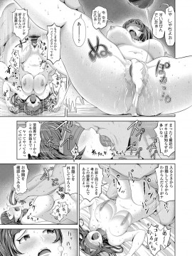 [成宮亨] ドルハメ -アイドル奴隷のしつけかた-_016_00_16