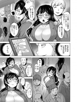 [成宮亨] ドルハメ -アイドル奴隷のしつけかた-_038_00_38