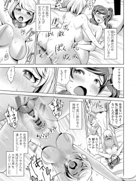 [成宮亨] ドルハメ -アイドル奴隷のしつけかた-_064_00_64