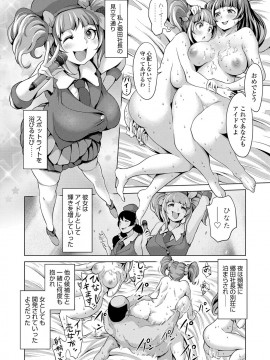 [成宮亨] ドルハメ -アイドル奴隷のしつけかた-_111_00_111