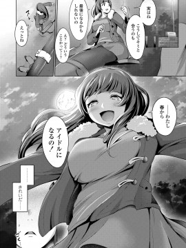 [成宮亨] ドルハメ -アイドル奴隷のしつけかた-_123_00_123