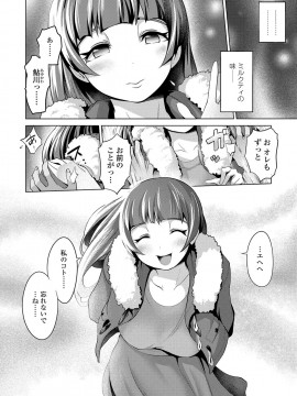 [成宮亨] ドルハメ -アイドル奴隷のしつけかた-_125_00_125
