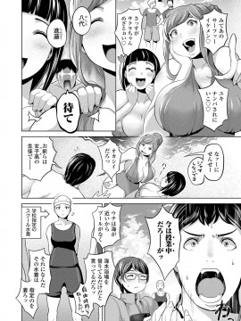 [成宮亨] ドルハメ -アイドル奴隷のしつけかた-_127_00_127