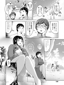 [成宮亨] ドルハメ -アイドル奴隷のしつけかた-_129_00_129