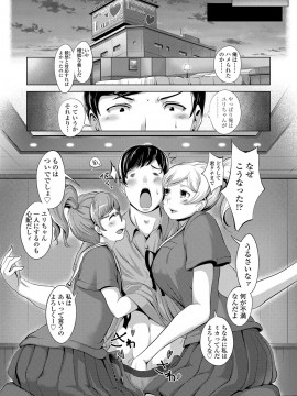 [成宮亨] ドルハメ -アイドル奴隷のしつけかた-_170_00_170