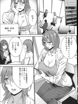 [OUMA] ハメ撮りバイト性活_010