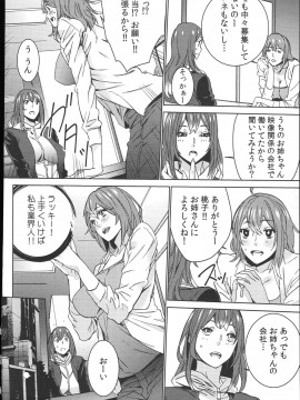 [OUMA] ハメ撮りバイト性活_011