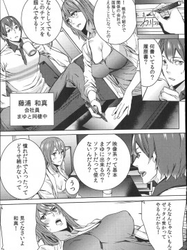 [OUMA] ハメ撮りバイト性活_012