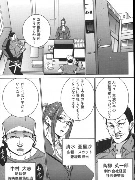 [OUMA] ハメ撮りバイト性活_014