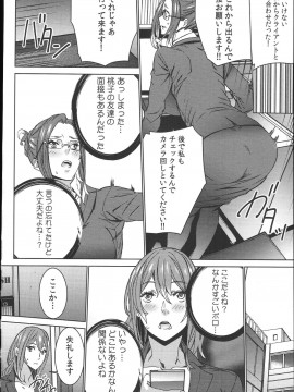 [OUMA] ハメ撮りバイト性活_015