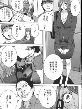 [OUMA] ハメ撮りバイト性活_016