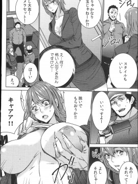 [OUMA] ハメ撮りバイト性活_017