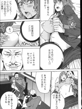 [OUMA] ハメ撮りバイト性活_018