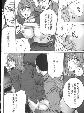 [OUMA] ハメ撮りバイト性活_019