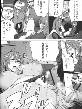 [OUMA] ハメ撮りバイト性活_023