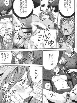 [OUMA] ハメ撮りバイト性活_024