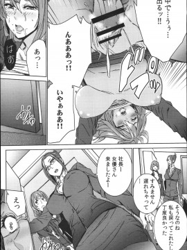 [OUMA] ハメ撮りバイト性活_026