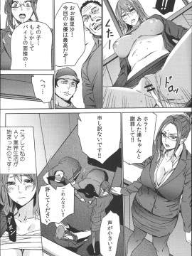 [OUMA] ハメ撮りバイト性活_027