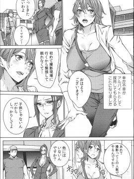 [OUMA] ハメ撮りバイト性活_028