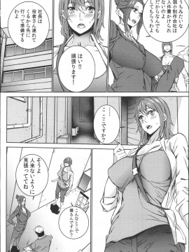 [OUMA] ハメ撮りバイト性活_029