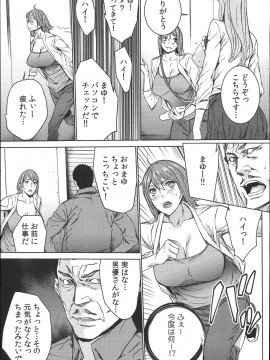 [OUMA] ハメ撮りバイト性活_036