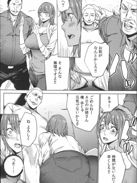[OUMA] ハメ撮りバイト性活_037