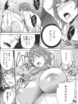 [OUMA] ハメ撮りバイト性活_042