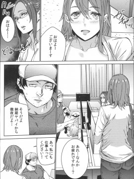 [OUMA] ハメ撮りバイト性活_053